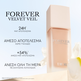 DIOR FOREVER VELVET VEIL BLURRING MATTE PRIMER | 30ml