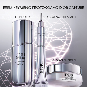 DIOR CAPTURE HIGH-PERFORMANCE ANTI-AGING CORRECTION RITUAL SKINCARE SET