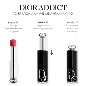 DIOR ADDICT SHINE LIPSTICK REFILL | 3,2gr 120 Pink Callisto