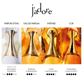 J'ADORE INTENSE PARFUM - FLORAL AND HONEYED NOTES | 35ml