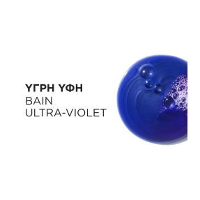 BLOND ABSOLU BAIN ULTRA VIOLET ΣΑΜΠΟΥΑΝ ΜΕ ΜΩΒ ΧΡΩΣΤΙΚΗ ΓΙΑ ΒΑΜΜΕΝΑ ΞΑΝΘΑ ΜΑΛΛΙΑ | 250ml