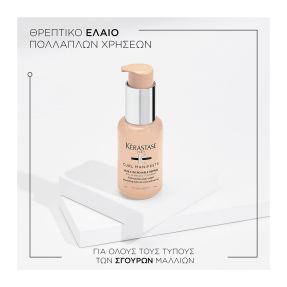 CURL MANIFESTO HUILE SUBLIME REPAIR | 50ml