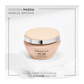 CURL MANIFESTO MASQUE BEURRE HAUTE NUTRITION ΜΑΣΚΑ ΓΙΑ ΣΓΟΥΡΑ ΜΑΛΛΙΑ | 200ml