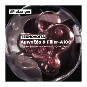 SERIE EXPERT PRO LONGER ΣΑΜΠΟΥΑΝ ΚΑΤΑ ΤΗΣ ΨΑΛΙΔΑΣ | 300ml