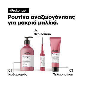 SERIE EXPERT PRO LONGER ΣΑΜΠΟΥΑΝ ΚΑΤΑ ΤΗΣ ΨΑΛΙΔΑΣ | 500ml