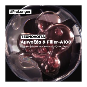 SERIE EXPERT PRO LONGER ΜΑΣΚΑ ΚΑΤΑ ΤΗΣ ΨΑΛΙΔΑΣ | 250ml