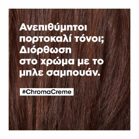 SERIE EXPERT CHROMA CREME ΣΑΜΠΟΥΑΝ ΜΕ ΜΠΛΕ ΧΡΩΣΤΙΚΕΣ ΓΙΑ ΑΝΟΙΧΤΑ ΚΑΣΤΑΝΑ ΜΑΛΛΙΑ | 300ml