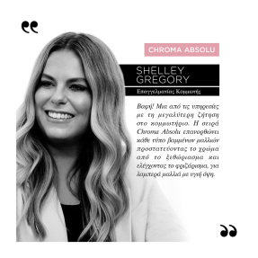 FONDANT CICA CHROMA ΕΝΔΥΝΑΜΩΤΙΚΟ CONDITIONER | 200ml