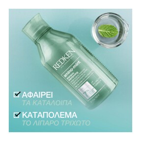 AMINO-MINT ΣΑΜΠΟΥΑΝ ΓΙΑ ΒΑΘΥ ΚΑΘΑΡΙΣΜΟ | 300ml