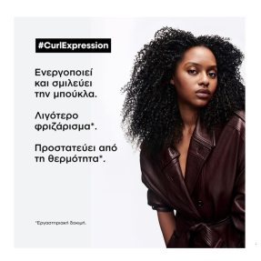 CURL EXPRESSION ΚΡΕΜΩΔΕΣ ΤΖΕΛ ΕΝΕΡΓΟΠΟΙΗΣΗΣ ΣΧΗΜΑΤΟΣ ΓΙΑ ΣΓΟΥΡΑ ΜΑΛΛΙΑ | 250ml