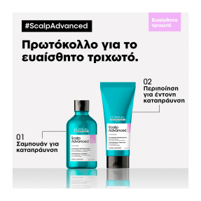 SERIE EXPERT SCALP ADVANCED A-DISCOMFORT ΠΕΡΙΠΟΙΗΣΗ ΓΙΑ ΤΟ ΕΥΑΙΣΘΗΤΟ ΤΡΙΧΩΤΟ | 200ml