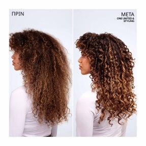 ONE UNITED LEAVE-IN ΠΟΛΥΘΕΡΑΠΕΙΑ ΓΙΑ ΌΛΟΥΣ ΤΟΥΣ ΤΥΠΟΥΣ ΜΑΛΛΙΩΝ | 150ml