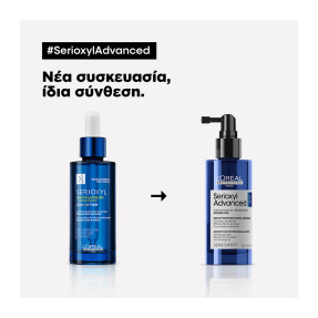 SERIE EXPERT ΟΡΟΣ ΓΙΑ ΠΥΚΝΩΣΗ | 90ml