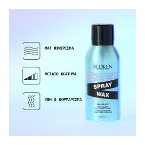 WAX SPRAY KΕΡΙ ΣΕ ΜΟΡΦΗ SPRAY ΓΙΑ ΤΕΛΕΙΟ ΦΙΝΙΡΙΣΜΑ ΚΑΙ ΔΥΝΑΤΟ ΈΛΕΓΧΟ | 150ml