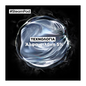 STEAMPOD SERUM ΠΕΡΙΠΟΙΗΣΗ ΛΕΙΑΝΣΗΣ ΓΙΑ ΟΛΟΥΣ ΤΟΥΣ ΤΥΠΟΥΣ ΜΑΛΛΙΩΝ | 50ml