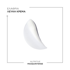 NUTRITITVE ΜΑΣΚΑ ΒΑΘΙΑΣ ΘΡΕΨΗΣ ΓΙΑ ΞΗΡΑ ΜΑΛΛΙΑ | 200ml