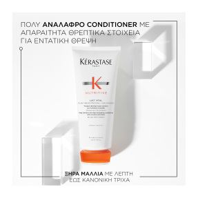 NUTIRTIVE CONDITIONER ΕΝΤΑΤΙΚΗΣ ΘΡΕΨΗΣ ΓΙΑ ΞΗΡΑ ΜΑΛΛΙΑ | 200ml