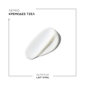 NUTIRTIVE CONDITIONER ΕΝΤΑΤΙΚΗΣ ΘΡΕΨΗΣ ΓΙΑ ΞΗΡΑ ΜΑΛΛΙΑ | 200ml