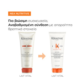 NUTIRTIVE CONDITIONER ΕΝΤΑΤΙΚΗΣ ΘΡΕΨΗΣ ΓΙΑ ΞΗΡΑ ΜΑΛΛΙΑ | 200ml