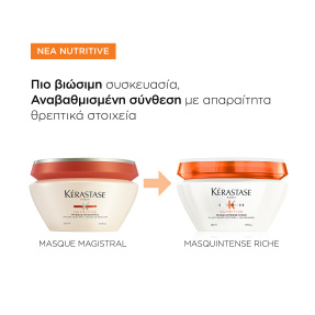 NUTRITIVE ΜΑΣΚΑ ΒΑΘΙΑΣ ΘΡΕΨΗΣ ΓΙΑ ΠΟΛΥ ΞΗΡΑ ΜΑΛΛΙΑ | 200ml