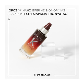 NUTRITIVE 8H MAGIC NIGHT SERUM ΟΡΟΣ ΝΥΚΤΟΣ ΓΙΑ ΕΝΤΑΤΙΚΗ ΘΡΕΨΗ & ΑΝΑΖΩΟΓΟΝΗΣΗ ΤΩΝ ΞΗΡΩΝ ΜΑΛΛΙΩΝ | 90ml