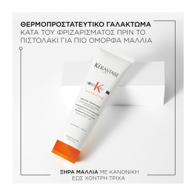 NUTRITIVE ΘΕΡΜΟΠΡΟΣΤΑΤΕΥΤΙΚΟ ΓΑΛΑΚΤΩΜΑ ΓΙΑ STYLING & ΚΑΤΑΠΟΛΕΜΗΣΗ ΤΟΥ ΦΡΙΖΑΡΙΣΜΑΤΟΣ ΤΩΝ ΞΗΡΩΝ ΜΑΛΛΙΩΝ | 150ml