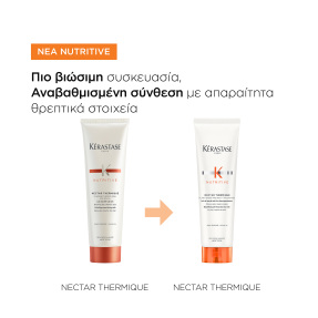 NUTRITIVE ΘΕΡΜΟΠΡΟΣΤΑΤΕΥΤΙΚΟ ΓΑΛΑΚΤΩΜΑ ΓΙΑ STYLING & ΚΑΤΑΠΟΛΕΜΗΣΗ ΤΟΥ ΦΡΙΖΑΡΙΣΜΑΤΟΣ ΤΩΝ ΞΗΡΩΝ ΜΑΛΛΙΩΝ | 150ml