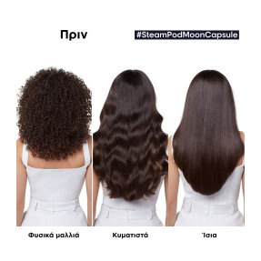 L’ORÉAL PROFESSIONNEL STEAMPOD 4.0 MOON CAPSULE ΙΣΙΩΤΙΚΗ ΜΑΛΛΙΩΝ ΜΕ ΑΤΜΟ