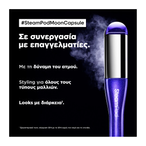 L’ORÉAL PROFESSIONNEL STEAMPOD 4.0 MOON CAPSULE ΙΣΙΩΤΙΚΗ ΜΑΛΛΙΩΝ ΜΕ ΑΤΜΟ