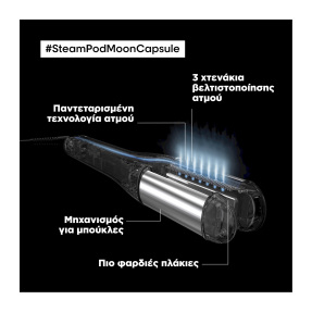 L’ORÉAL PROFESSIONNEL STEAMPOD 4.0 MOON CAPSULE ΙΣΙΩΤΙΚΗ ΜΑΛΛΙΩΝ ΜΕ ΑΤΜΟ