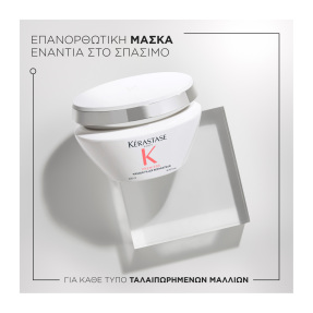 PREMIERE ΜΑΣΚΑ FILLER REPARATEUR ΓΙΑ ΤΑΛΑΙΠΩΡΗΜΕΝΑ ΜΑΛΛΙΑ | 200ml