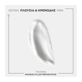 PREMIERE ΜΑΣΚΑ FILLER REPARATEUR ΓΙΑ ΤΑΛΑΙΠΩΡΗΜΕΝΑ ΜΑΛΛΙΑ | 200ml