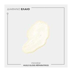 PREMIERE ΕΛΑΙΟ HUILE GLOSS ΓΙΑ ΤΑΛΑΙΠΩΡΗΜΕΝΑ ΜΑΛΛΙΑ | 30ml