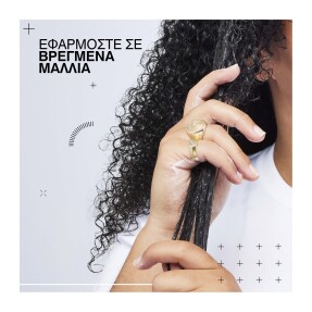 HYDRATING CURL CREAM ΓΙΑ ΜΠΟΥΚΛΕΣ | 250ml