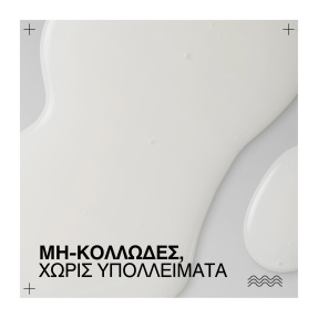 SCULPTING CURL GEL ΓΙΑ ΜΠΟΥΚΛΕΣ | 250ml