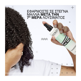 REFRESHING CURL MIST ΓΙΑ ΜΠΟΥΚΛΕΣ | 250ml