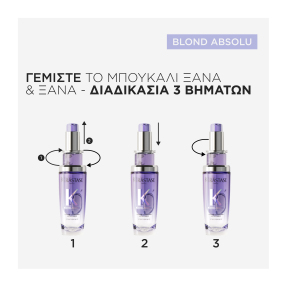 BLOND ABSOLU L'ΗUILE CICAGLOSS REFILL ΕΛΑΙΟ ΓΙΑ ΞΑΝΘΑ ΜΑΛΛΙΑ | 75ml