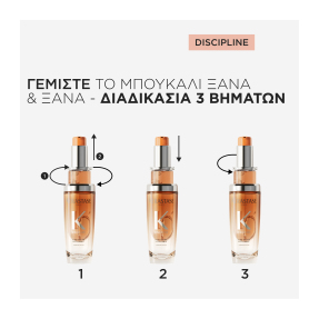 DISCIPLINE L'ΗUILE OLEO-RELAX REFILLABLE ΕΛΑΙΟ ΓΙΑ ΑΤΙΘΑΣΑ ΜΑΛΛΙΑ | 75ml