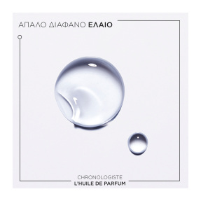 CHRONOLOGISTE L'ΗUILE DE PARFUM REFILLABLE ΕΛΑΙΟ ΓΙΑ ΑΝΑΖΩΟΓΟΝΗΣΗ ΤΩΝ ΜΑΛΛΙΩΝ | 75ml