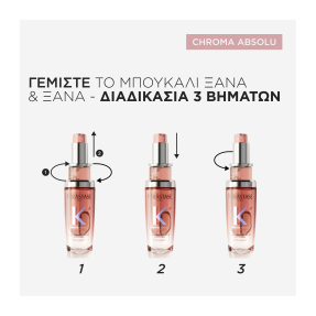 CHROMA ABSOLU L'ΗUILE CHROMA ÉCLAT REFILLABLE ΕΛΑΙΟ ΓΙΑ ΒΑΜΜΕΝΑ ΜΑΛΛΙΑ | 75ml