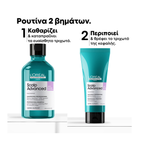SCALP ADVANCED GIFT SET ΓΙΑ ΤΟ ΕΥΑΙΣΘΗΤΟ ΤΡΙΧΩΤΟ ΚΕΦΑΛΗΣ