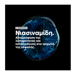 SCALP ADVANCED GIFT SET ΓΙΑ ΤΟ ΕΥΑΙΣΘΗΤΟ ΤΡΙΧΩΤΟ ΚΕΦΑΛΗΣ