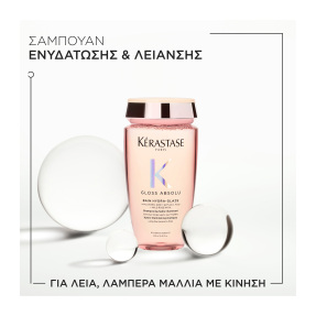 GLOSS ABSOLU BAIN HYDRA-GLAZE ΣΑΜΠΟΥΑΝ ΓΙΑ ΛΕΙΑ & ΛΑΜΠΕΡΑ ΜΑΛΛΙΑ | 250ml