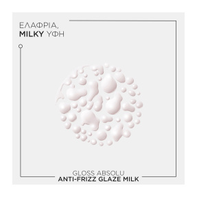 GLOSS ABSOLU ANTI-FRIZZ GLAZE MILK ΓΙΑ ΛΕΙΑ & ΛΑΜΠΕΡΑ ΜΑΛΛΙΑ | 190ml