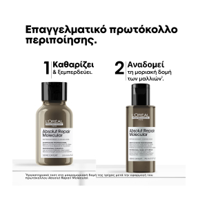 SERIE EXPERT ABSOLUT REPAIR MOLECULAR MINI DUO KIT