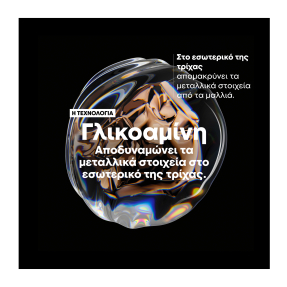 SERIE EXPERT METAL DETOX MINI DUO KIT