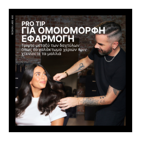 ALL SOFT ARGAN-6 ΕΛΑΙΟ ΜΑΛΛΙΩΝ ΜΕ ΠΟΛΛΑΠΛΑ ΟΦΕΛΗ | 100ml