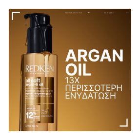 ALL SOFT ARGAN-6 ΕΛΑΙΟ ΜΑΛΛΙΩΝ ΜΕ ΠΟΛΛΑΠΛΑ ΟΦΕΛΗ | 100ml