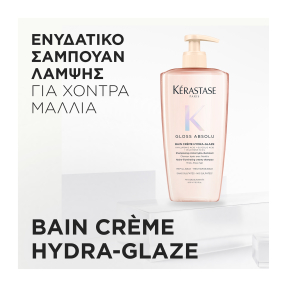 GLOSS ABSOLU BAIN CRÈME ΕΝΥΔΑΤΙΚΟ ΣΑΜΠΟΥΑΝ ΛΑΜΨΗΣ REFILLABLE | 500ml