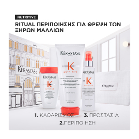 NUTRITIVE ΓΙΑ ΞΗΡΑ ΜΑΛΛΙΑ GIFT SET